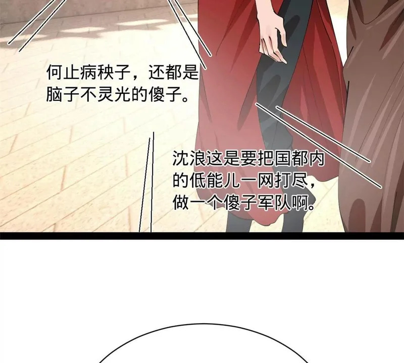 345 从腹股沟开始 第22页