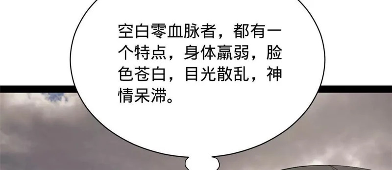 345 从腹股沟开始 第23页