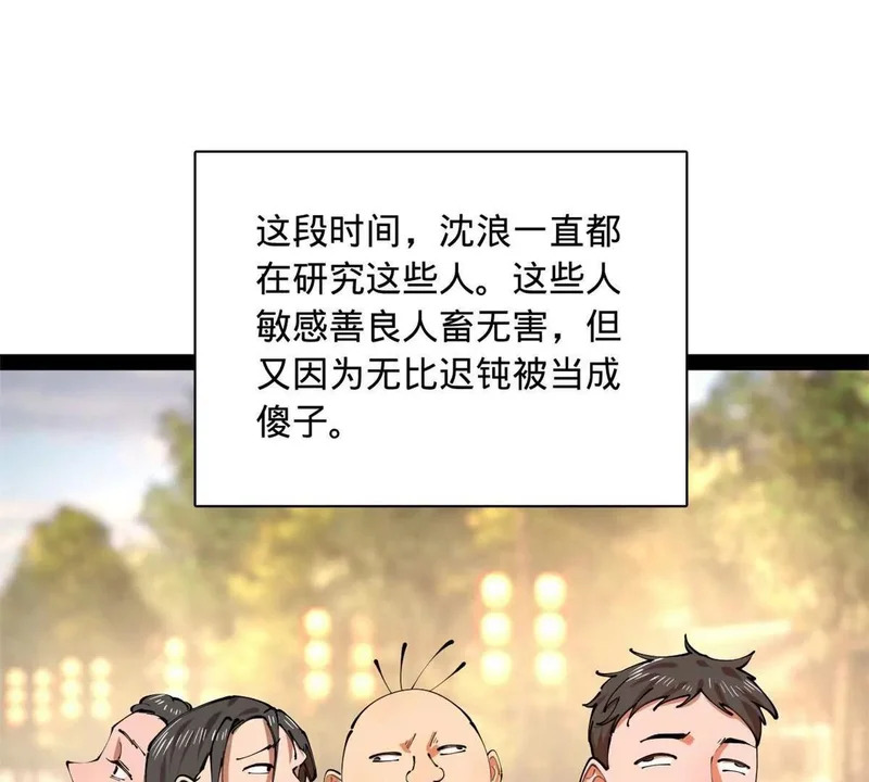 345 从腹股沟开始 第27页