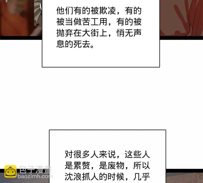 345 从腹股沟开始 第29页