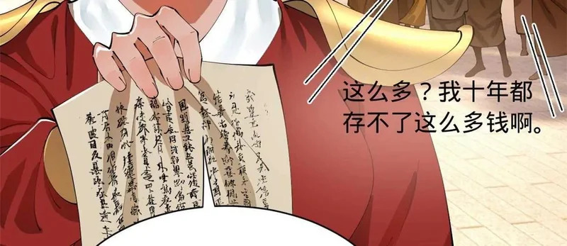 345 从腹股沟开始 第34页