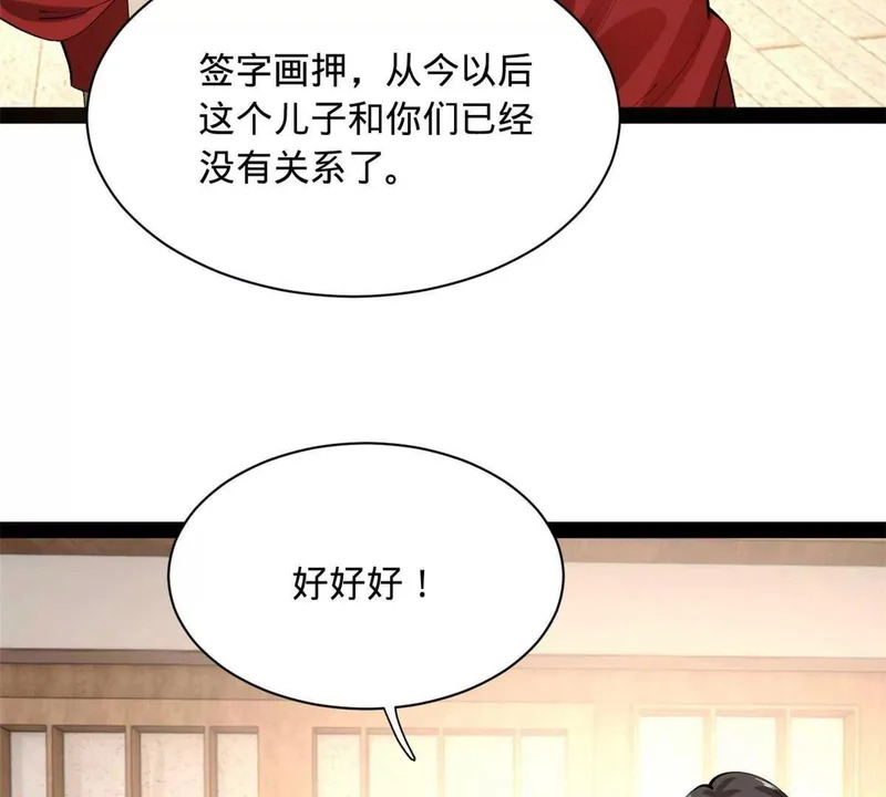 345 从腹股沟开始 第35页