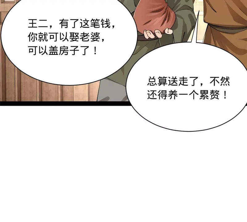 345 从腹股沟开始 第37页