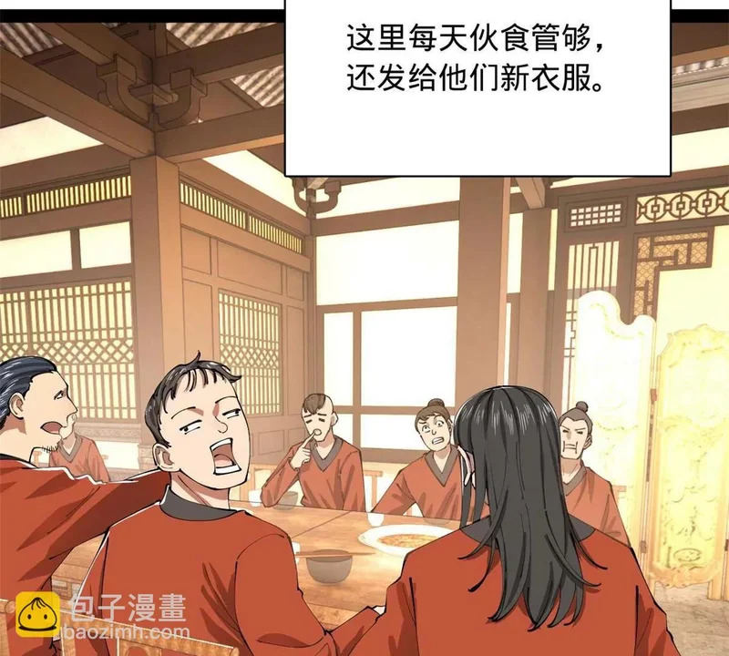 345 从腹股沟开始 第39页