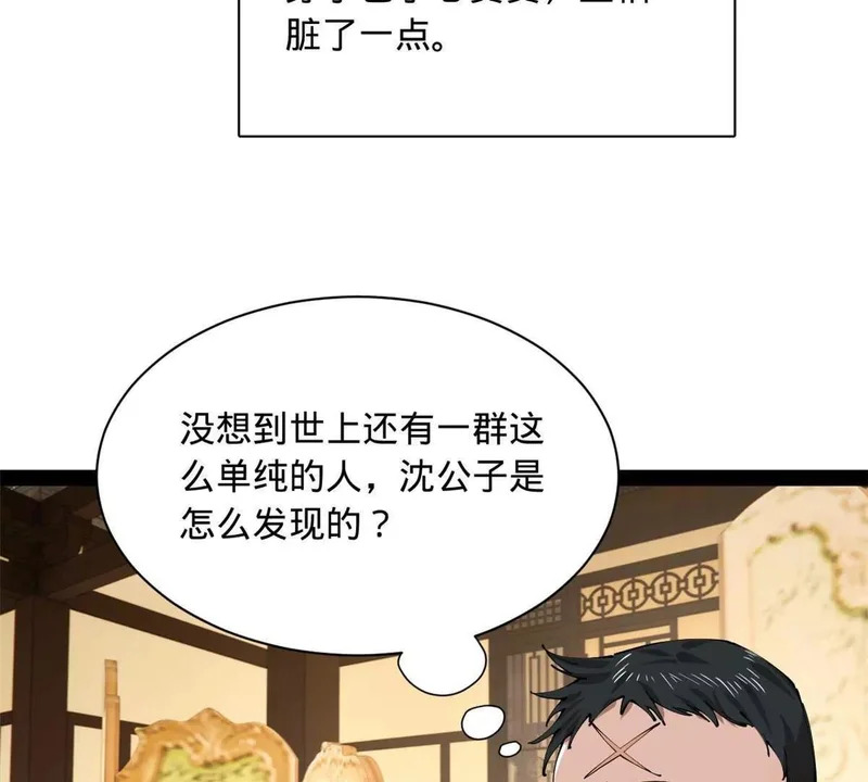 345 从腹股沟开始 第41页