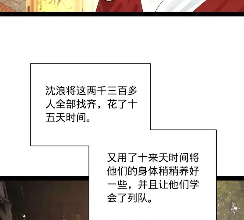 345 从腹股沟开始 第43页