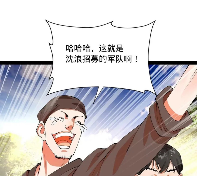 345 从腹股沟开始 第50页