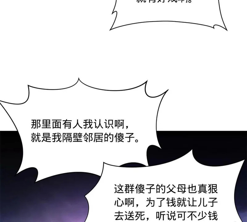 345 从腹股沟开始 第52页