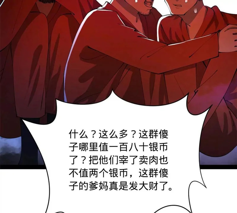 345 从腹股沟开始 第54页