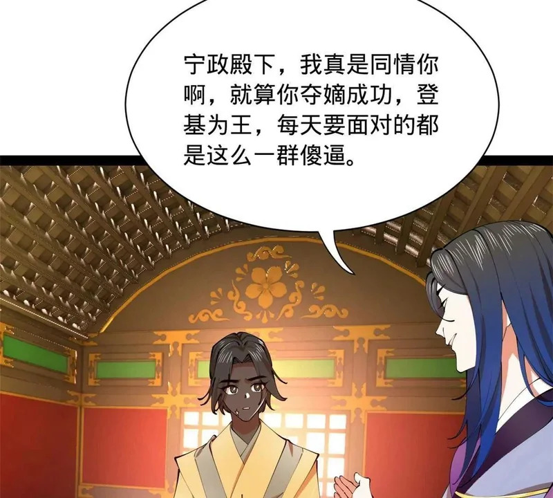 345 从腹股沟开始 第58页