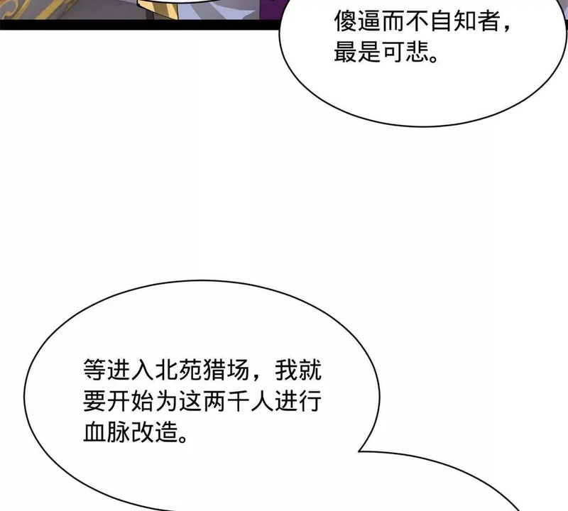 345 从腹股沟开始 第60页