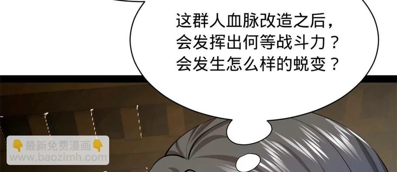 345 从腹股沟开始 第61页