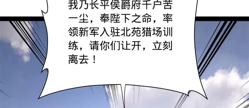 345 从腹股沟开始 第67页