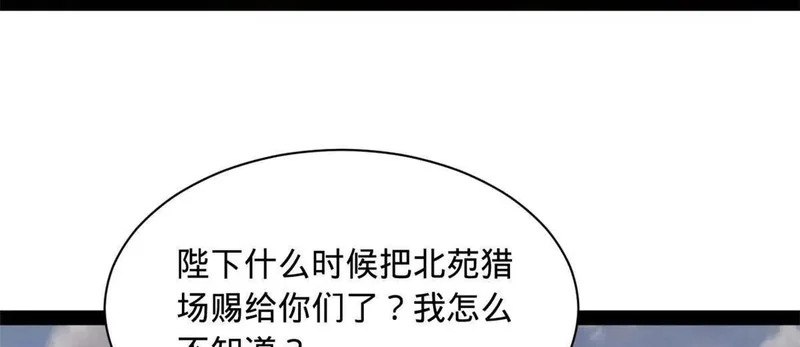 345 从腹股沟开始 第69页