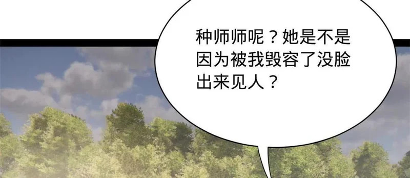 345 从腹股沟开始 第76页