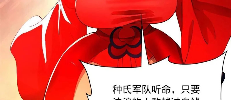 345 从腹股沟开始 第81页
