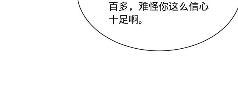 345 从腹股沟开始 第85页