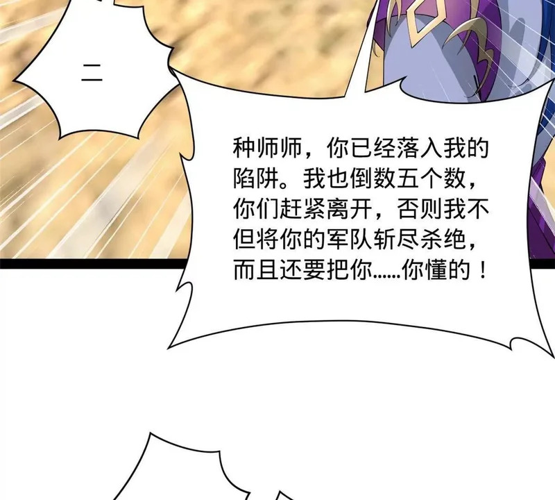 345 从腹股沟开始 第88页