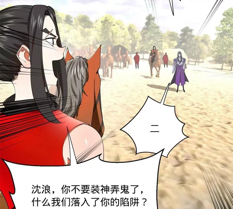 345 从腹股沟开始 第90页