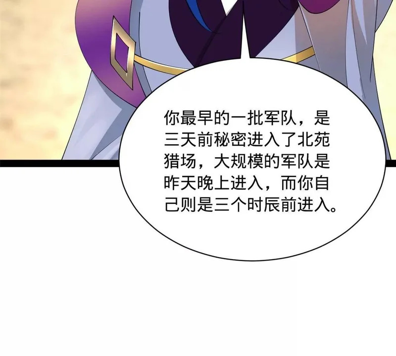 345 从腹股沟开始 第94页