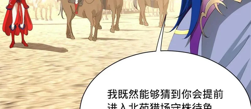 345 从腹股沟开始 第97页