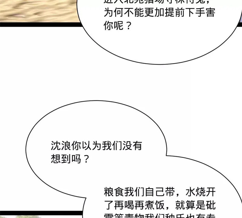345 从腹股沟开始 第98页
