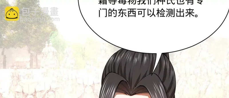 345 从腹股沟开始 第99页