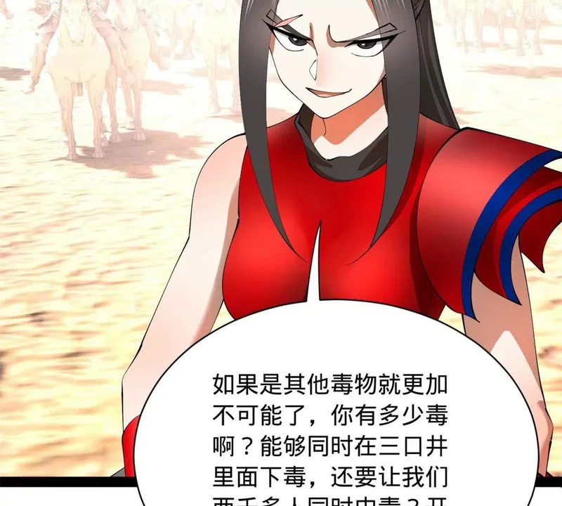 345 从腹股沟开始 第100页