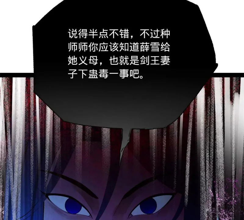 345 从腹股沟开始 第102页