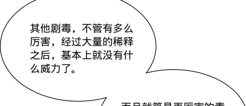 345 从腹股沟开始 第107页