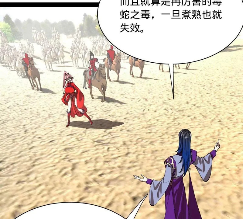 345 从腹股沟开始 第108页
