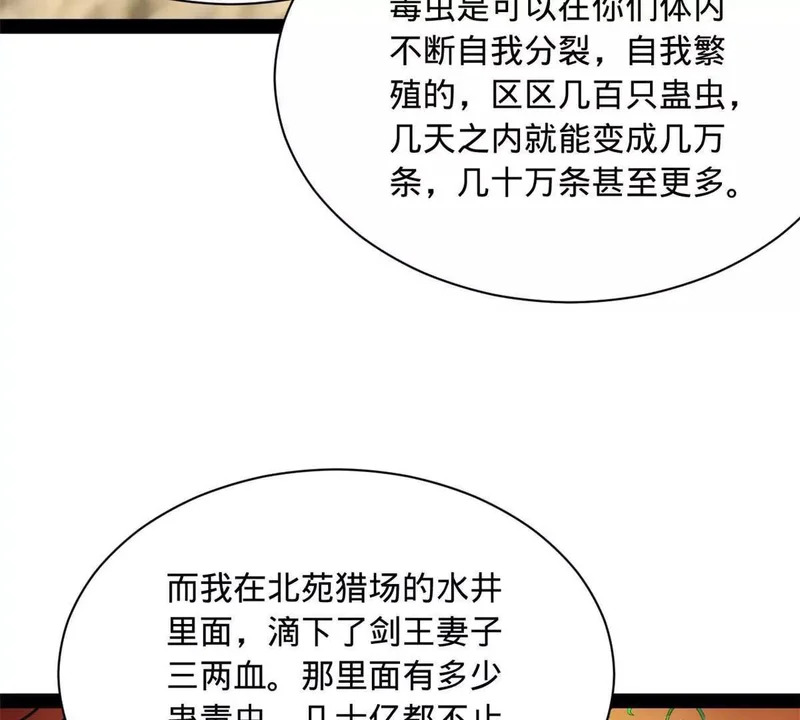 345 从腹股沟开始 第110页