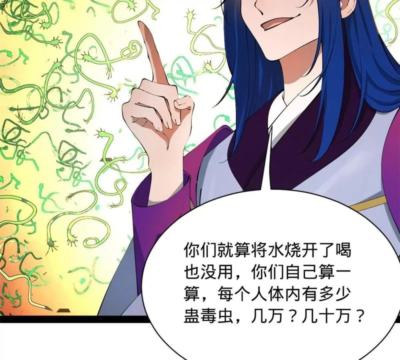 345 从腹股沟开始 第112页