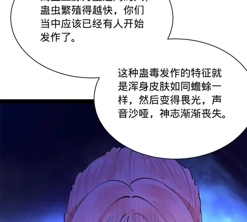 345 从腹股沟开始 第114页