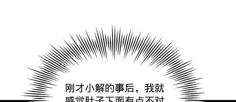 345 从腹股沟开始 第123页