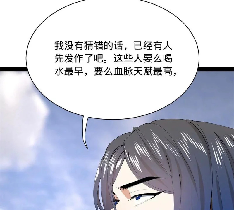 345 从腹股沟开始 第138页