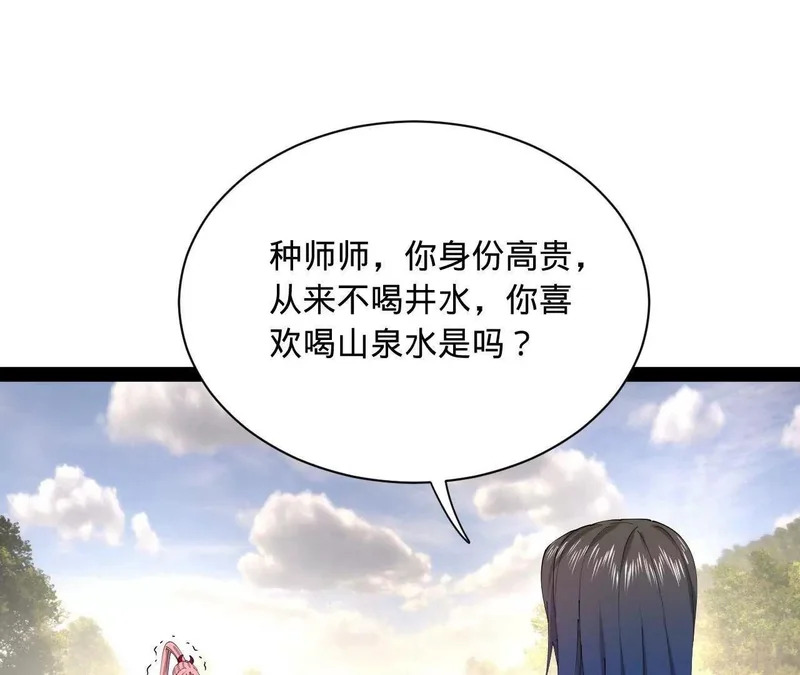 346 种师师被？ 第4页