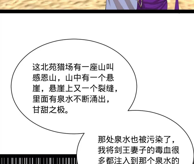 346 种师师被？ 第6页