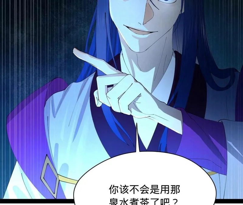 346 种师师被？ 第8页