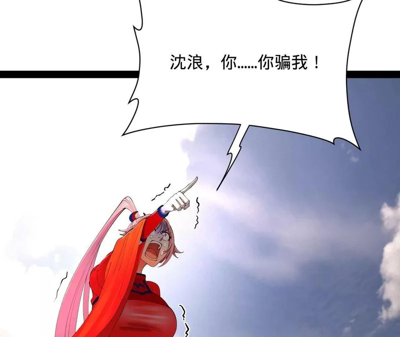 346 种师师被？ 第10页