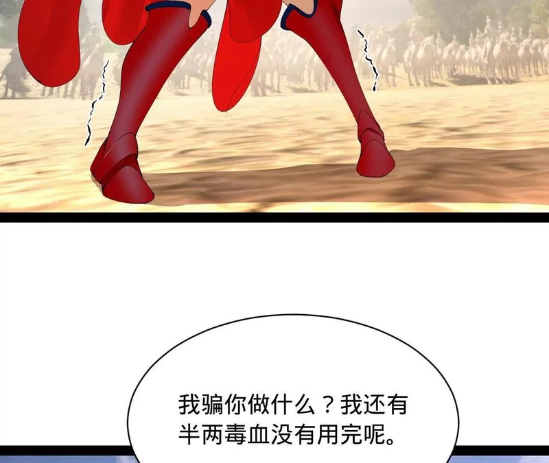 346 种师师被？ 第12页
