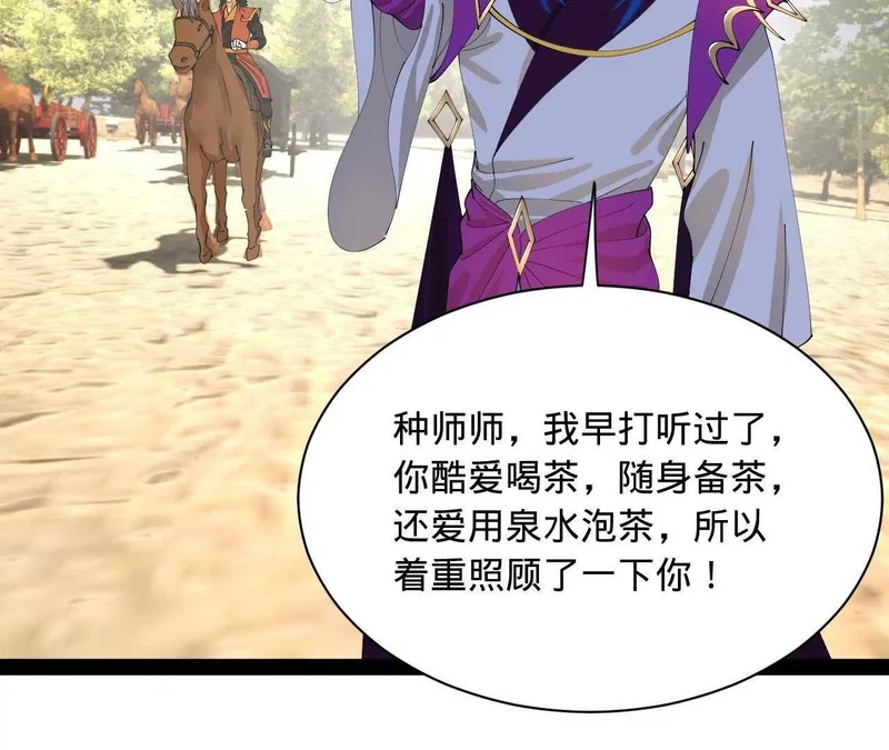 346 种师师被？ 第14页