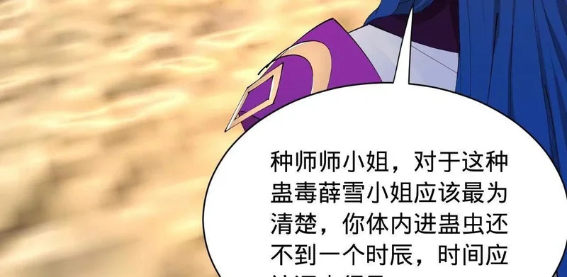 346 种师师被？ 第17页