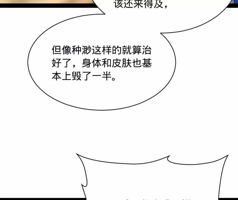 346 种师师被？ 第18页