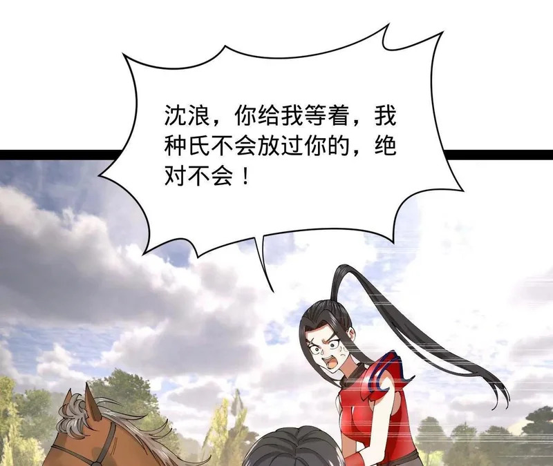 346 种师师被？ 第27页