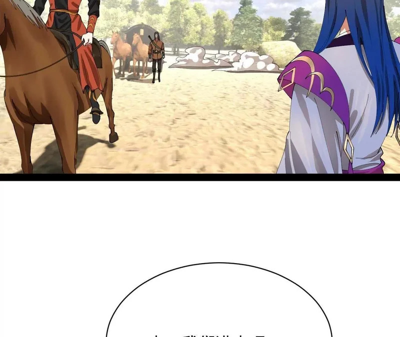346 种师师被？ 第33页