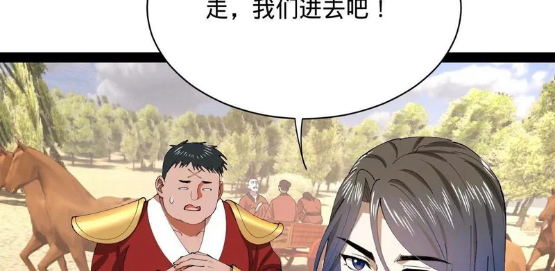 346 种师师被？ 第34页