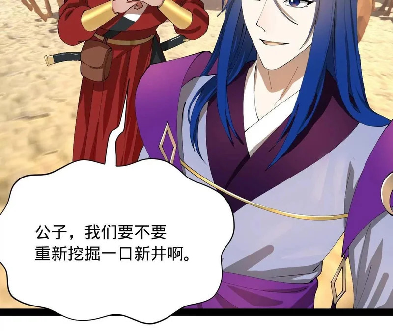 346 种师师被？ 第35页