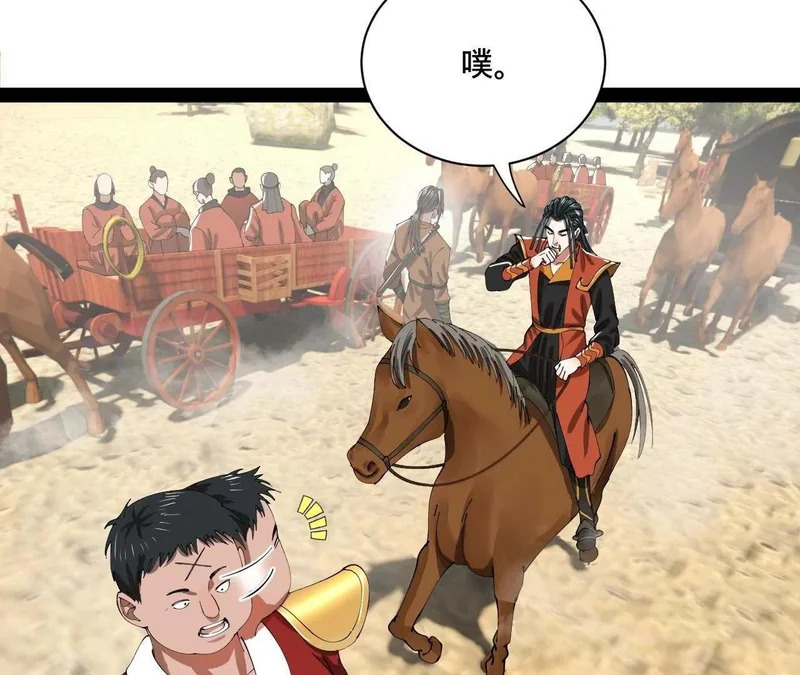 346 种师师被？ 第37页