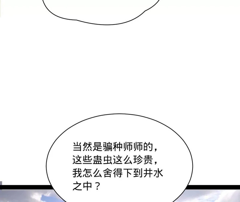 346 种师师被？ 第39页